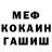 Метадон белоснежный Alya qwq