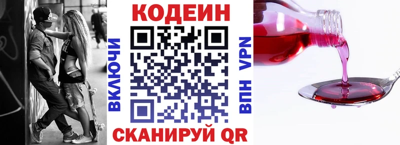 купить   Михайловка  Кодеиновый сироп Lean напиток Lean (лин) 