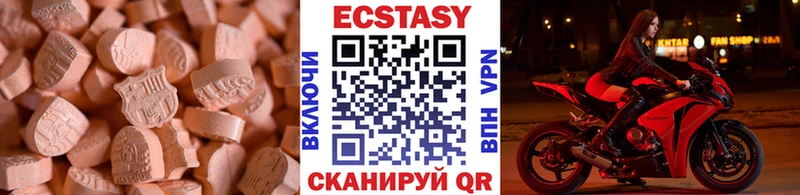 Экстази VHQ  Михайловка 